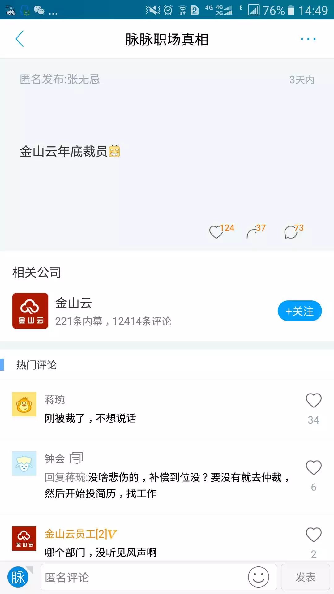 程序员被裁员之后该何去何从,裁员大潮下我们该何去何从