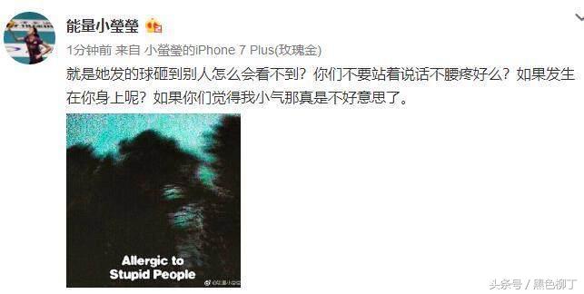 女排第一天才发飙真相曝光！她的确受了委屈但被挖“己所不欲”