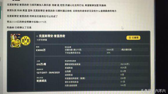 干掉温格，看我用FM2018复兴阿森纳的枪手之路！