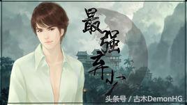 强烈推荐公认100部优秀网络小说,近期十大公认网络小说神作