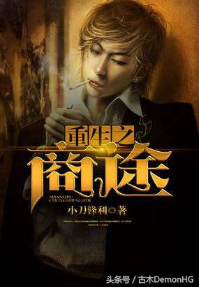 强烈推荐公认100部优秀网络小说,近期十大公认网络小说神作