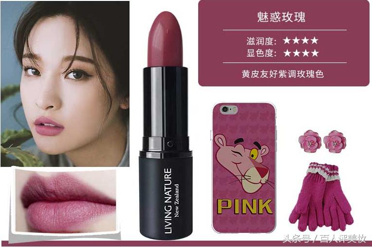 新西兰livingnatur口红12号,新西兰livingnature小黑管口红