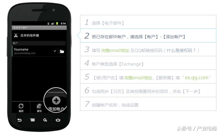 「干货」如何使用QQ邮箱进行时间管理