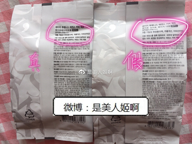 如何判断自己是不适合韩妆,怎样判断正品韩妆