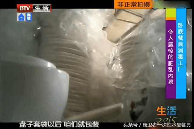 记者曝光餐具清洗,记者暗访餐具清洗厂