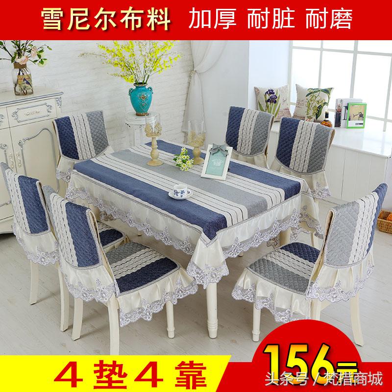 极简生活餐桌布,餐桌布高级感