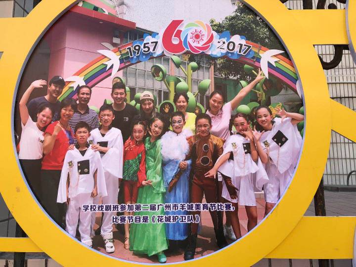 海珠区小学学校艺术节,客村小学戏剧节