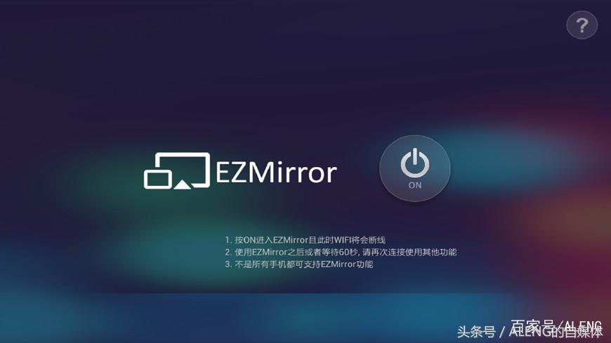 通过DLNA协议将手机里面的内容投射到客厅智能电视或者盒子的方法