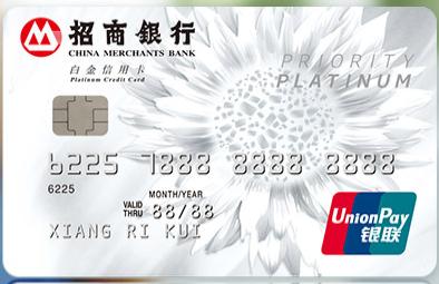 最值得养的5张白金信用卡,20张免年费的白金卡