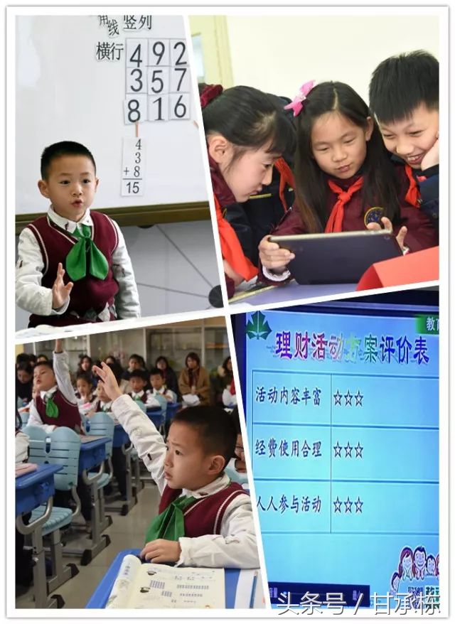 价值观学习课程,价值观教育优秀教学设计