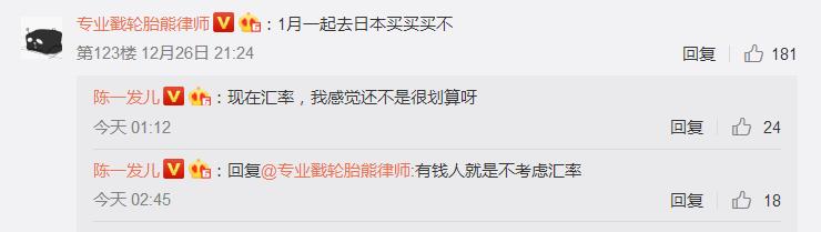 陈一发儿发姐讲段子,陈一发说微商