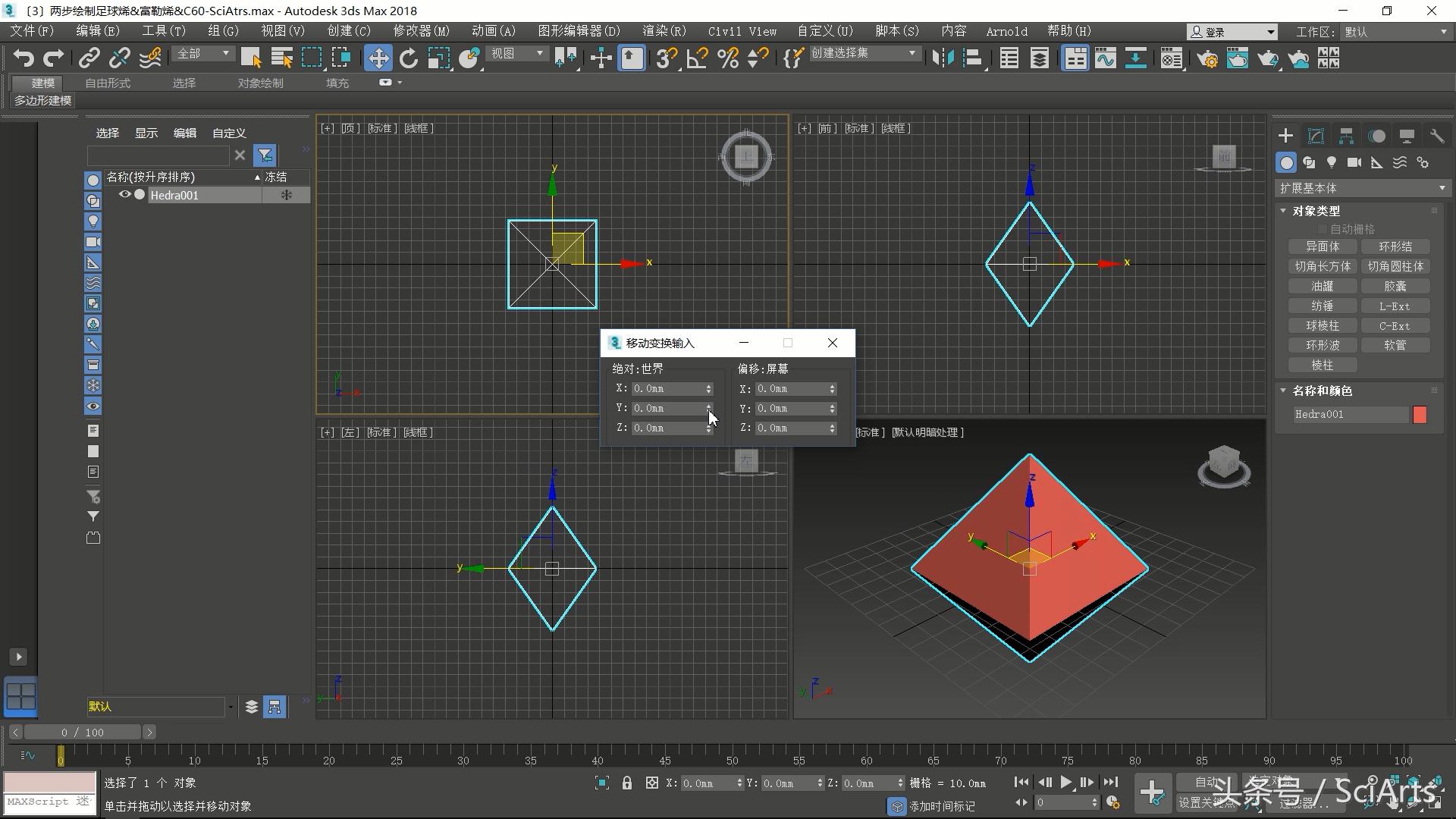 足球多面体制作教程,足球绘制入门