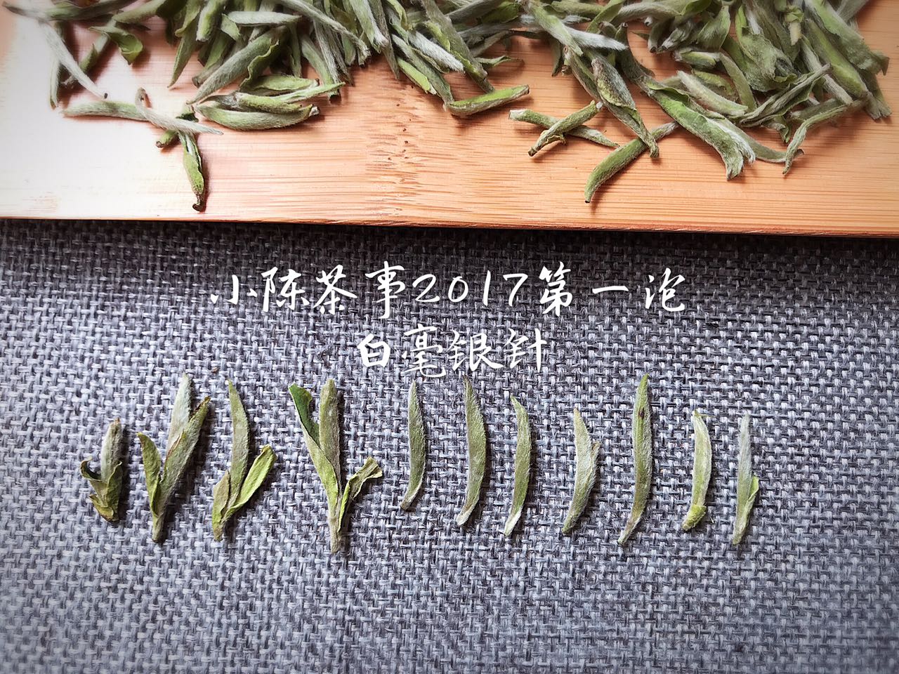 白毫银针的选购技巧,福鼎白茶白毫银针牡丹寿眉的区别