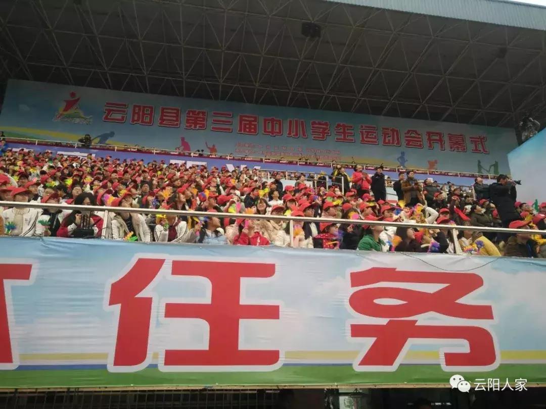 第三届中小*运学**动会开幕,花式表演拍手叫好,上万云阳人围观!