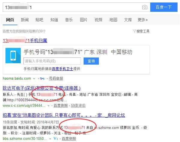 如何查询手机号是否别人用过的,如何查看手机号是几手的