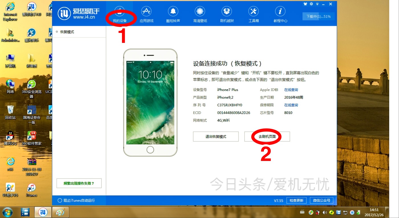 苹果iphone手机刷机教程,苹果最新刷机教程图解