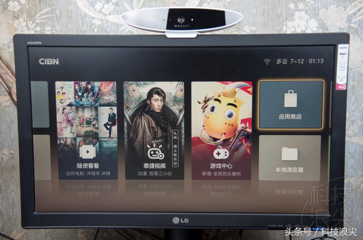 泰捷webox盒子评测,泰捷webox最新产品