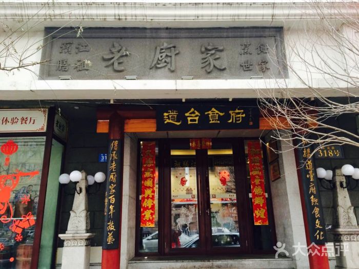 沉浸式吃哈尔滨,吃迷福州