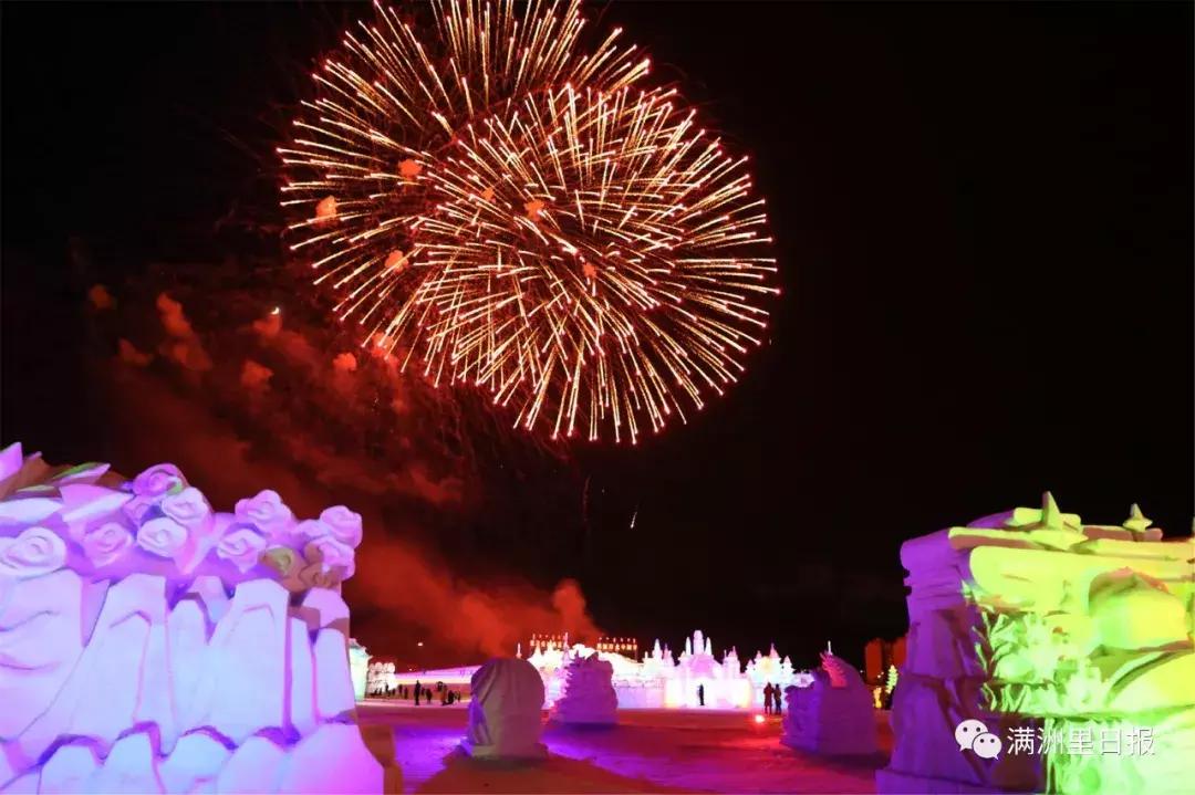 满洲里冰雪节2024在哪个位置,来嗨吧视频