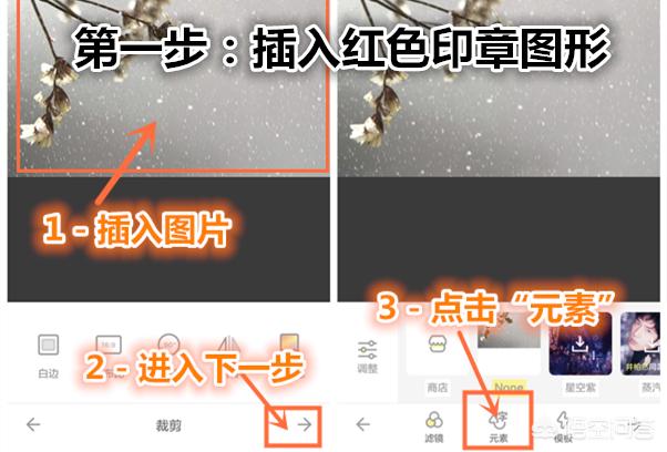 手机如何把图片变成印章效果,为照片添加复古印章