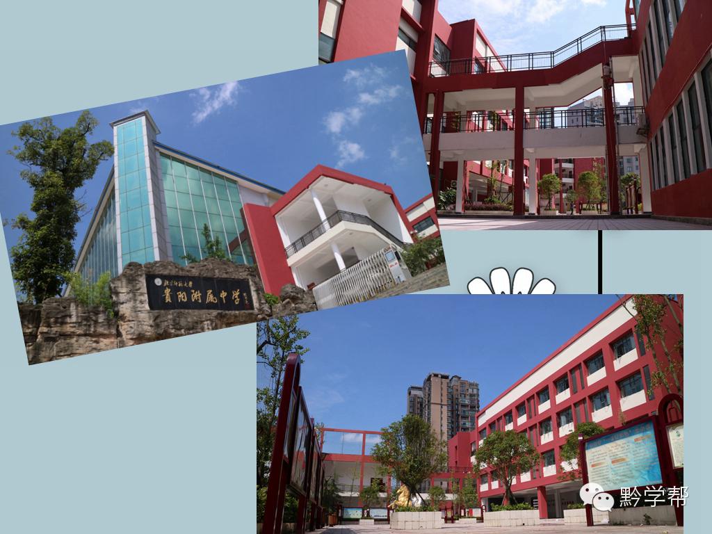 北师大附中贵阳学校排名,北师大贵阳附中是普高吗