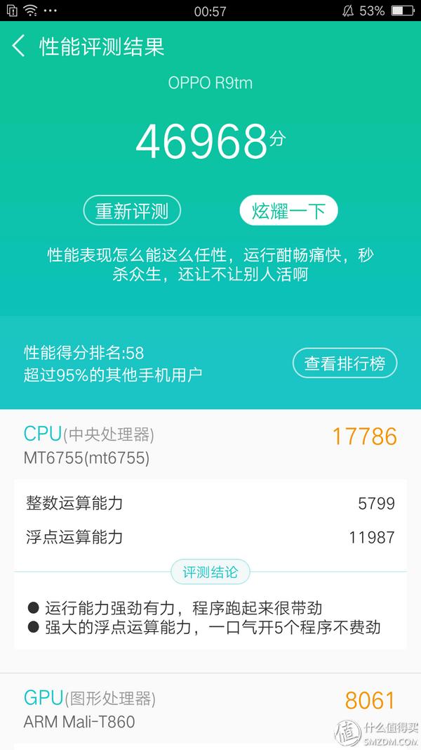 oppor9性能介绍,oppor9优点和缺点