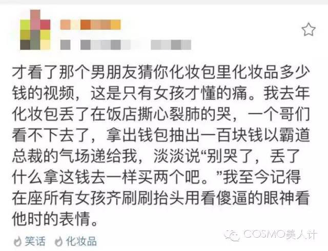 居然大牌只要六十块,男朋友猜化妆品多少钱把你雷到cry!(结尾有游戏哟)