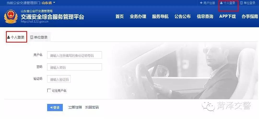 网络预约考驾驶员证怎样预约考试,如何在网上预约驾驶人考试