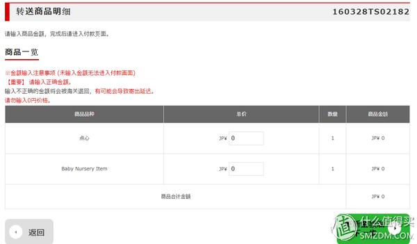 日本最靠谱的转运公司,日本转运公司哪个最好