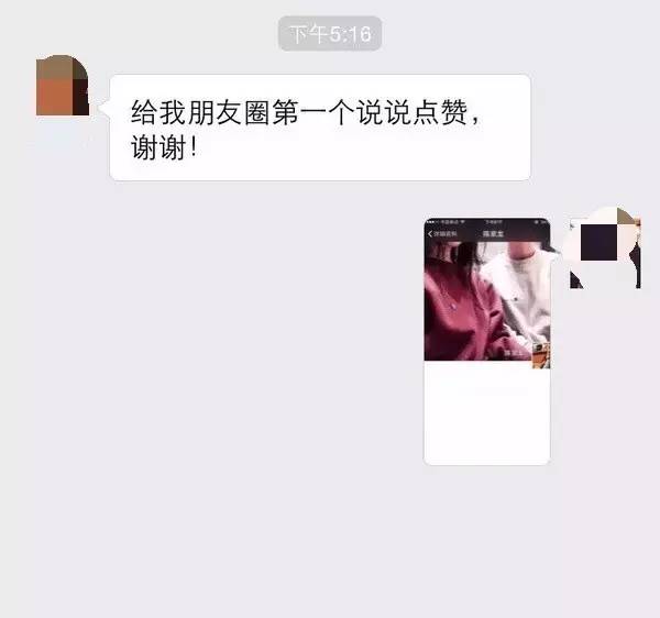 对不起，你居然酱紫，我真想拉黑你！