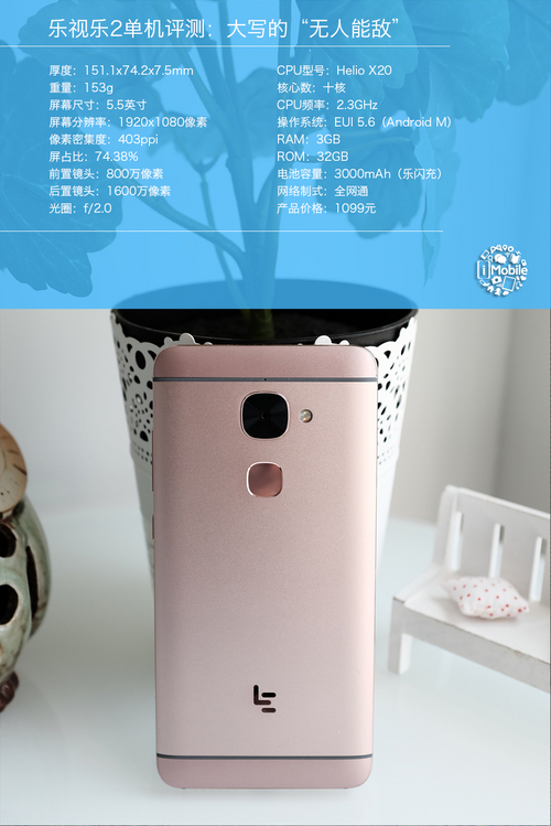 乐视乐2手机体验,乐视乐2报价