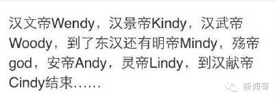 原来古代皇帝们都有英文名？汉武帝叫woody，简直亮瞎眼！