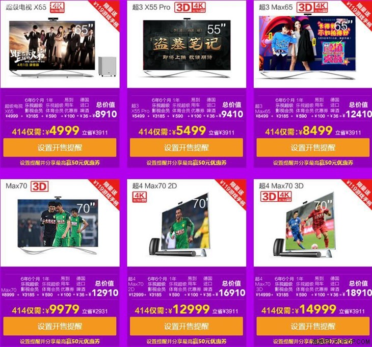 硬件免费跟合约机有啥区别？乐视414败家攻略