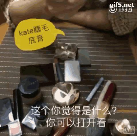 居然大牌只要六十块,男朋友猜化妆品多少钱把你雷到cry!(结尾有游戏哟)