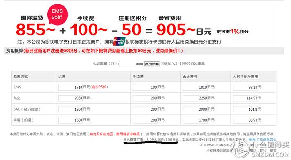 日本靠谱的转运公司,日本10大转运公司