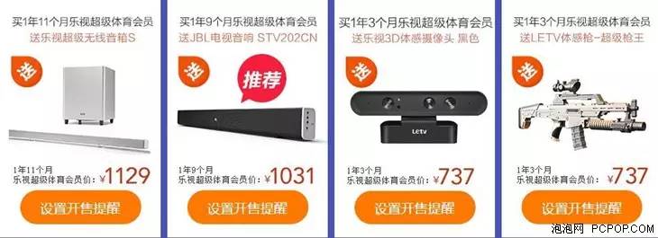 硬件免费跟合约机有啥区别？乐视414败家攻略