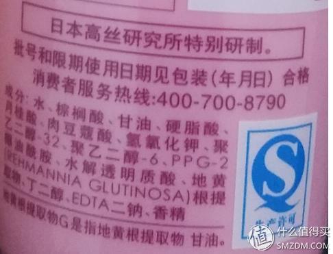 kose高丝黑糖精水乳测评,kose高丝雪肌精保湿化妆水