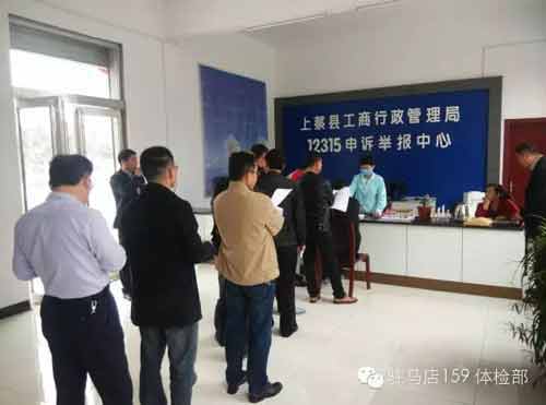 驻马店市159医院体检中心,驻马店159医院有体检科吗