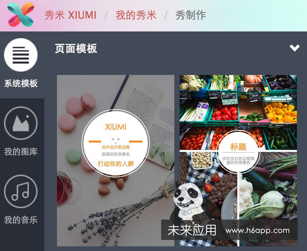 用微信开发者工具制作h5页面,微信h5怎么制作