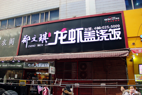 西安好吃的美食虾排行榜前十名,西安吃虾和鸡腿的地方推荐