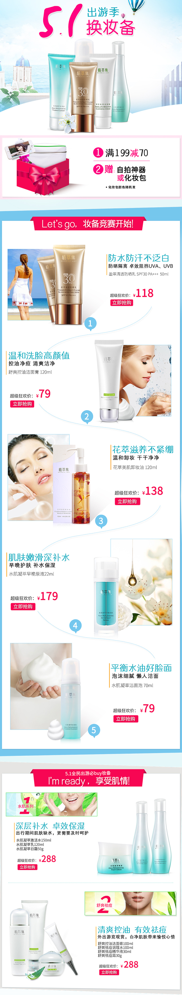 植萃集护肤店优惠,植萃集护肤店抖音团购