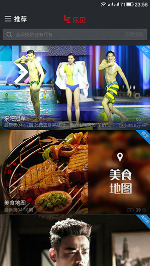 乐视超级手机2处理器,乐视2超强配置全曝光