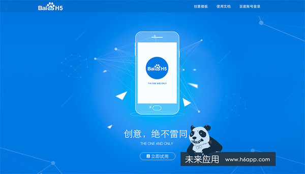 用微信开发者工具制作h5页面,微信h5怎么制作