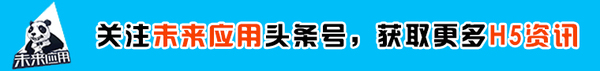 用微信开发者工具制作h5页面,微信h5怎么制作