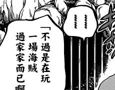 海贼王908话鹰目分析,1045话海贼王分析