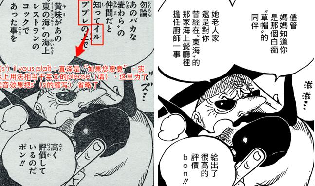 海贼王908话鹰目分析,1045话海贼王分析