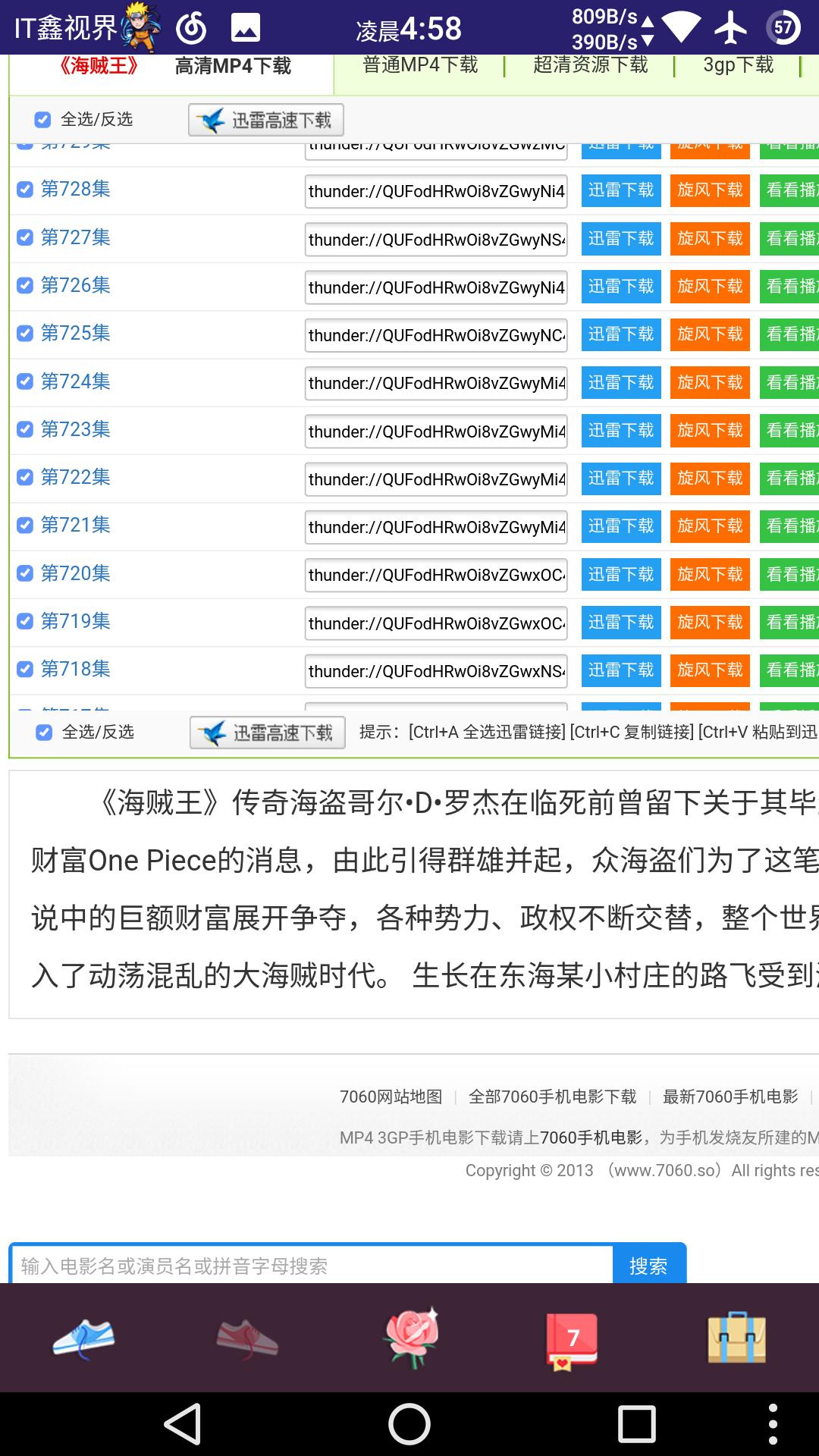 还记得当年优视出品的种子文件及迅雷链接*载下**神器吗？