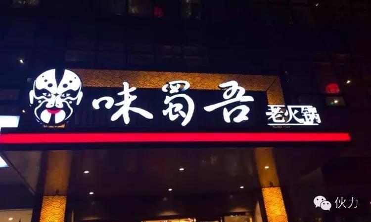 武汉深夜食堂一览表,打卡武汉的一家深夜食堂