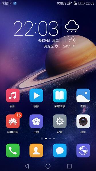 荣耀畅玩5c测评,16nm手机处理器