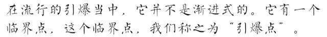 引爆点免费观看完整版,引爆点和切入点